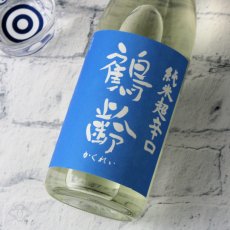 画像4: 鶴齢 純米超辛口 火入れ 1800ml (4)