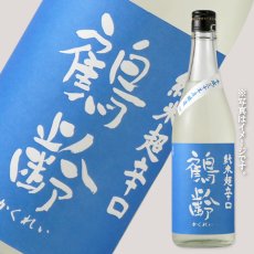 画像1: 鶴齢 純米超辛口 火入れ 720ml (1)