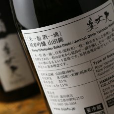 画像5: 美丈夫 米一粒酒一滴 純米吟醸 山田錦 720ml (5)