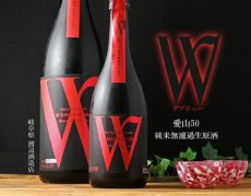 画像3: W (ダブリュー) 愛山50 純米無濾過生原酒 720ml（要冷蔵） (3)