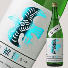 画像3: 雑賀 純米吟醸 辛口 1800ml (3)