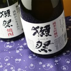 画像4: 獺祭+焼酎セット（日本酒 酒粕焼酎 獺祭 純米大吟醸45 獺祭焼酎） (4)