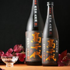 画像3: 高千代 純米大吟醸 一本〆 秋あがり 生原酒 1800ml （要冷蔵） (3)