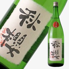 画像2: 富久長 純米吟醸 秋櫻 （コスモス）1800ml（日本酒 今田酒造本店） (2)