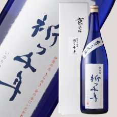 画像1: 京ひな 祈り千年 1800ml (1)