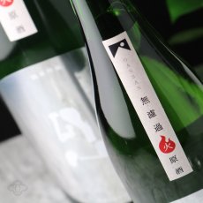 画像5: 裏月山 縁 純米吟醸 720ml （日本酒 吉田酒造 島根県 うらがっさん） (5)