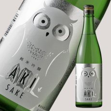 画像2: 寒紅梅 ふくろうラベル 純米吟醸 AKI酒 720ml (2)