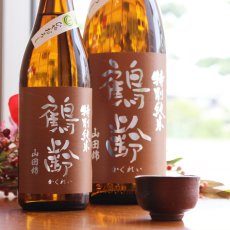 画像4: 鶴齢 特別純米 山田錦 ひやおろし 1800ml (4)