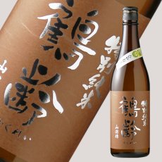 画像2: 鶴齢 特別純米 山田錦 ひやおろし 720ml (2)