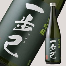 画像1: 一歩己 純米吟醸 720ml （限定日本酒） (1)