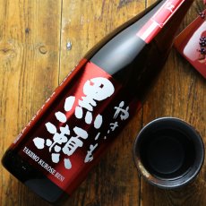 画像3: やきいも黒瀬 紅 1800ml (3)