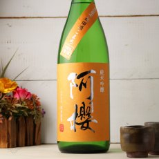 画像3: 阿櫻 純米吟醸 秋田酒こまち 1800ml (3)