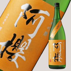 画像1: 阿櫻 純米吟醸 秋田酒こまち 1800ml (1)