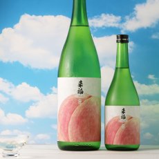 画像3: 来福 くだもの もも 純米大吟醸 生 1800ml（要冷蔵) (3)