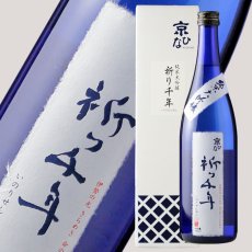 画像1: 京ひな 祈り千年 720ml (1)