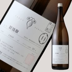 画像1: 天狗櫻 新焼酎 中原地区1800ml (芋焼酎) (1)