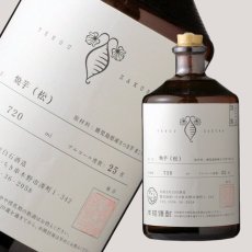 画像1: 天狗櫻 焼芋 松 720ml (芋焼酎) (1)