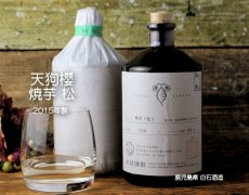 画像2: 天狗櫻 焼芋 松 720ml (芋焼酎) (2)