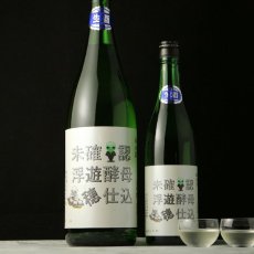 画像4: 遊穂 未確認浮遊酵母仕込 生原酒 サンダー君ラベル 1800ml（要冷蔵) (4)