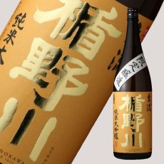 画像1: 楯野川 純米大吟醸 主流 1800ml (1)