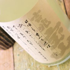 画像3: 初蒸無濾過 吉兆宝山 1800ml (芋焼酎) (3)