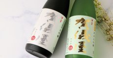 画像6: 伊予賀儀屋プラチナセット  (日本酒 大吟醸プラチナ、純米大吟醸) (6)