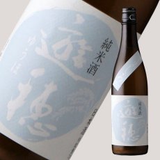 画像1: 遊穂 ゆうほのしろ 純米生原酒おりがらみ 720ml（要冷蔵) (1)