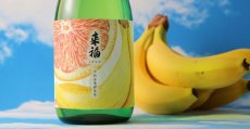 画像5: 来福 くだもの ぐれふるばなな 純米大吟醸 生 1800ml（要冷蔵)（お1人様1本まで） (5)