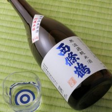 画像3: 西條鶴 無濾過純米酒 直汲み生原酒 720ml （要冷蔵) (3)