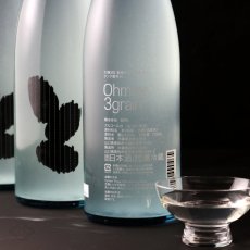 画像5: Ohmine 3grain 大嶺3粒 春風かすみ生酒 愛山 1800ml（要冷蔵) (5)