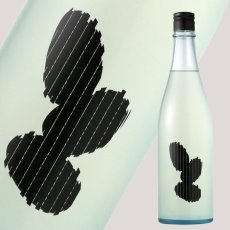 画像2: Ohmine 3grain 大嶺3粒 春風かすみ生酒 愛山 720ml（要冷蔵) (2)