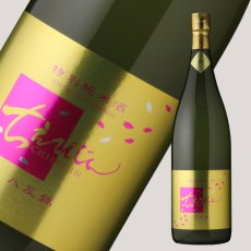 画像2: ちえびじん 特別純米 八反錦 おりがらみ生1800ml（要冷蔵） (2)