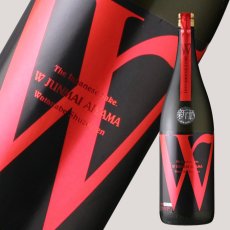 画像3: W (ダブリュー) 愛山50 純米無濾過生原酒 1800ml（要冷蔵） (3)