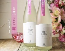 画像2: 成龍 然 特別純米生 うららか麗 REI 720ml（要冷蔵) (2)