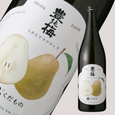 画像1: 豊能梅 くだもの もぎたてラフランス 720ml （日本酒） (1)