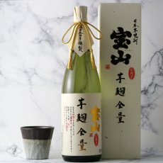 画像5: 宝山 完熟 芋麹全量 1800ml（2023年謹製　芋焼酎） (5)