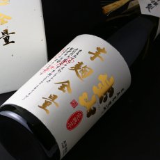 画像3: 宝山 完熟 芋麹全量 1800ml（2023年謹製　芋焼酎） (3)