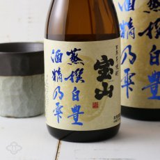 画像5: 宝山 蒸撰白豊 25度 1800ml (芋焼酎) (5)