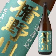 画像1: 楯野川 純米大吟醸 飛切濃厚仕込 1800ml (1)