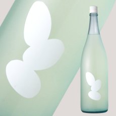 画像2: Ohmine 3grain 大嶺3粒 夏純かすみ生酒 山田錦 1800ml（要冷蔵) (2)