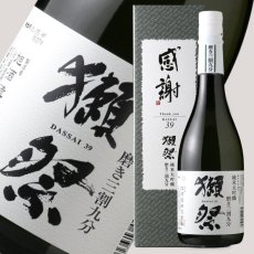 画像1: 獺祭 純米大吟醸 磨き三割九分 感謝箱入 720ml (1)