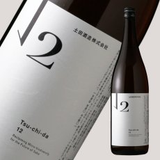 画像1: Tsuchida 12 1800ml (1)