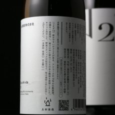 画像5: Tsuchida 12 720ml (5)