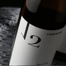 画像6: Tsuchida 12 720ml (6)