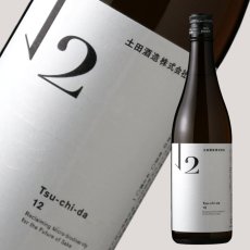 画像1: Tsuchida 12 720ml (1)