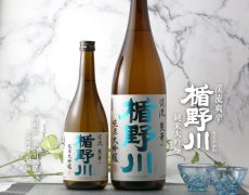 画像2: 楯野川 純米大吟醸 渓流 爽辛 720ml (2)