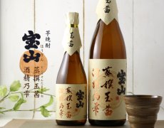 画像2: 宝山 蒸撰玉茜 25度 1800ml (芋焼酎) (2)