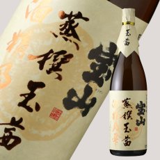 画像1: 宝山 蒸撰玉茜 25度 1800ml (芋焼酎) (1)