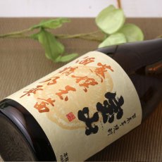 画像3: 宝山 蒸撰玉茜 25度 1800ml (芋焼酎) (3)