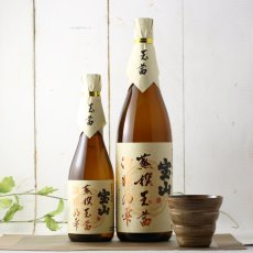 画像4: 宝山 蒸撰玉茜 25度 1800ml (芋焼酎) (4)